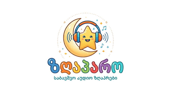 ზღაპარო